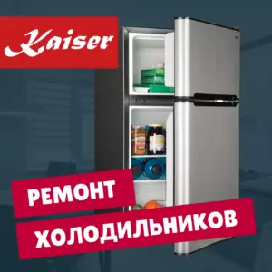 ремонт холодильников kaiser на дому недорого - Rembvka