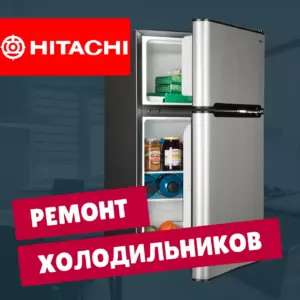 ремонт холодильников Hitachi на дому недорого - Rembvka