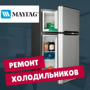 ремонт холодильников Maytag на дому недорого - Rembvka