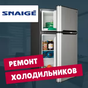 ремонт холодильников Snaige на дому недорого - Rembvka