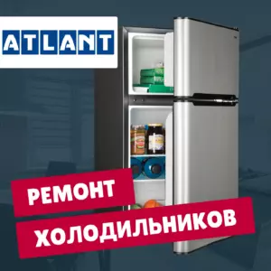 ремонт холодильников asko на дому недорого - Rembvka